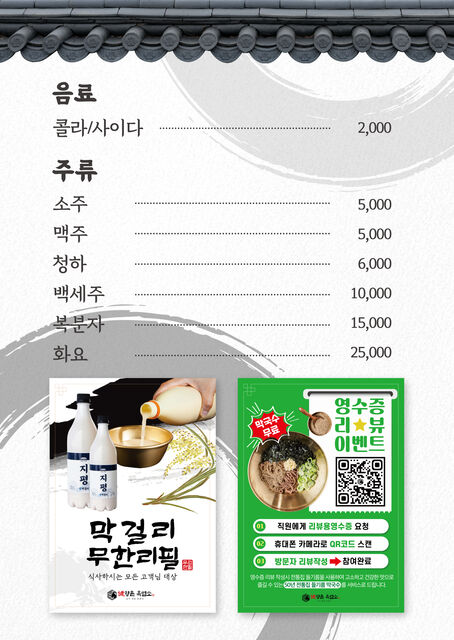 향촌흑염소 시그니처 사진
