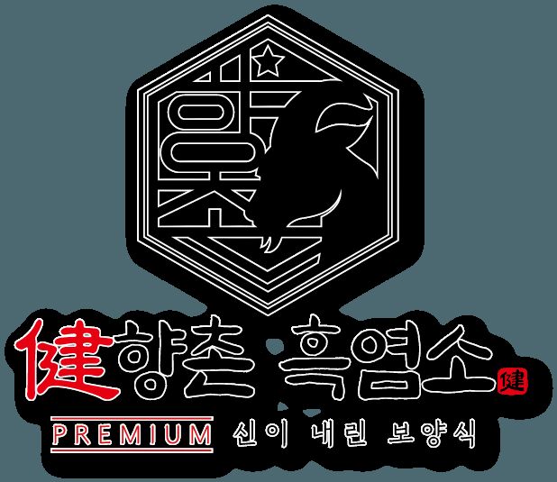 향촌흑염소 대구팔공산점 사진 25